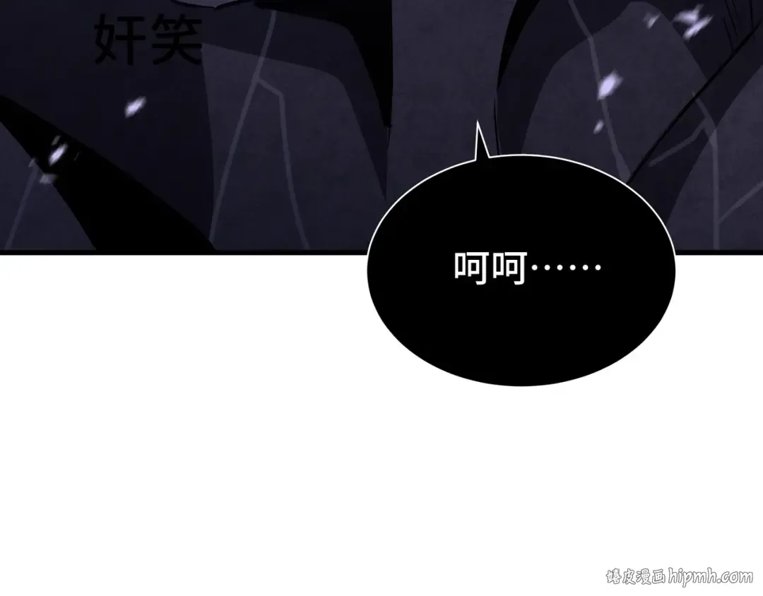 第15话 暗影强化 第96页