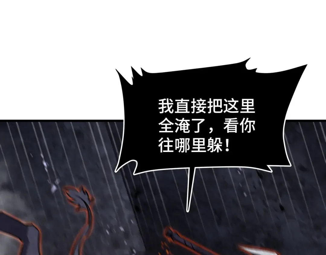 第15话 暗影强化 第97页