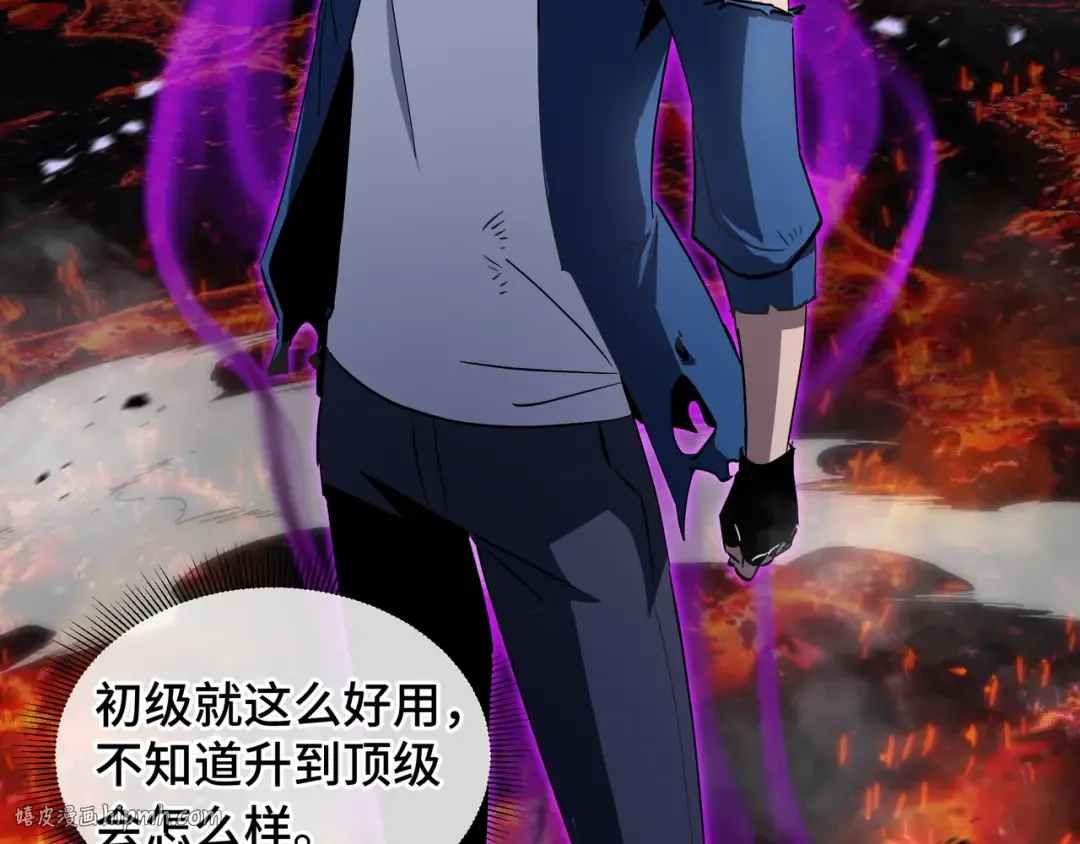第15话 暗影强化 第112页