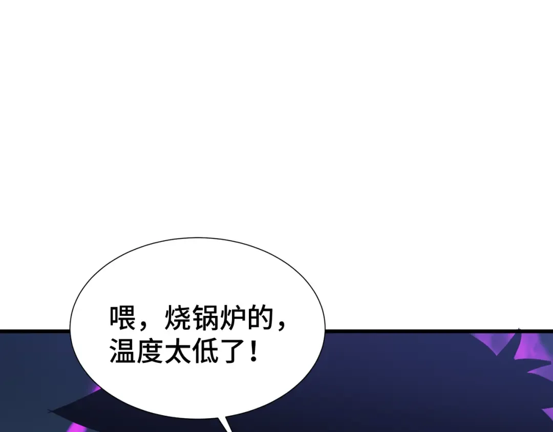 第15话 暗影强化 第114页