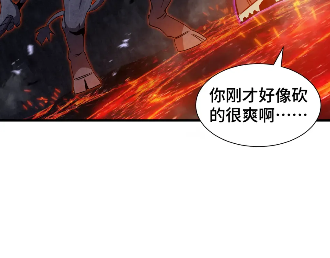 第15话 暗影强化 第118页