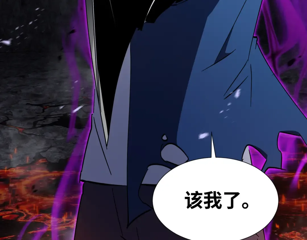第15话 暗影强化 第121页