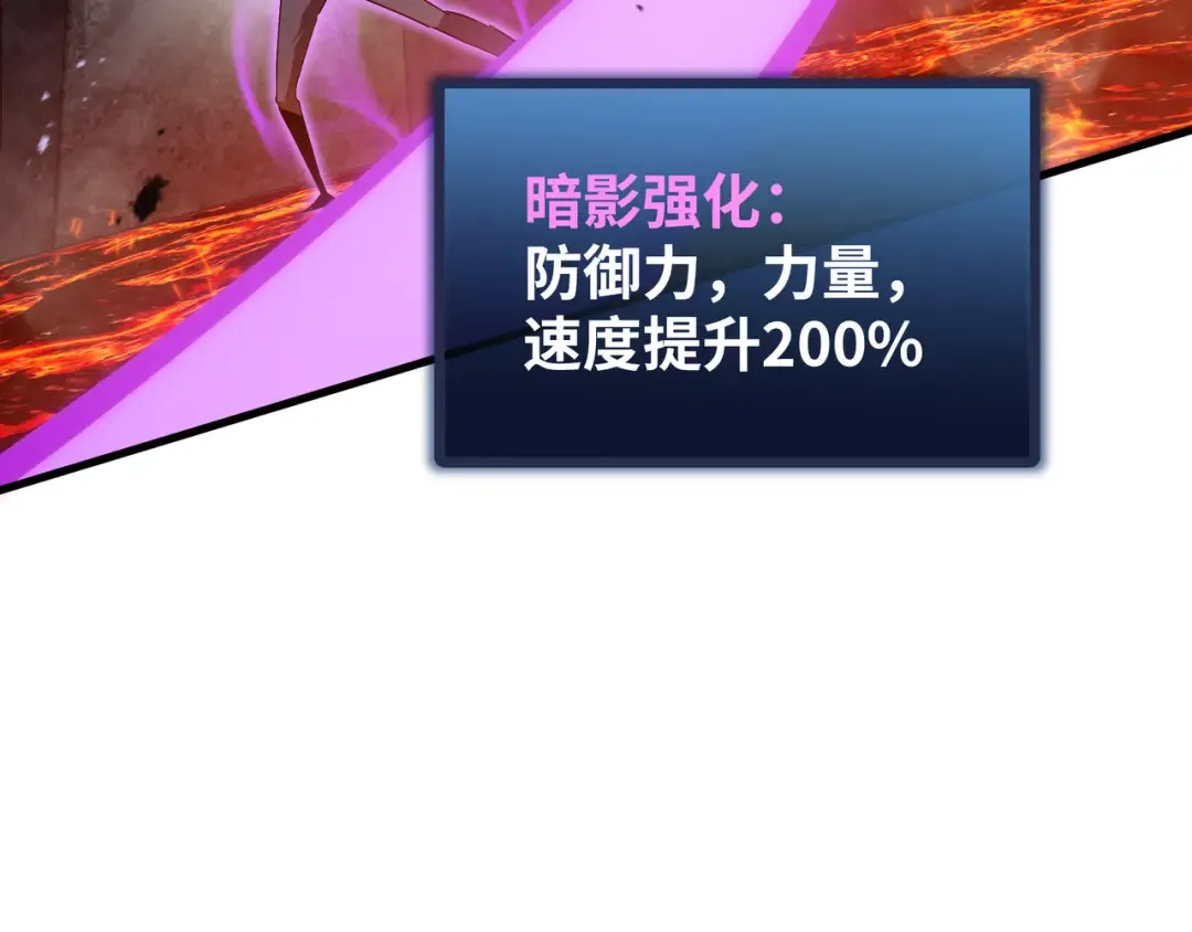 第16话 门之碎片 第13页