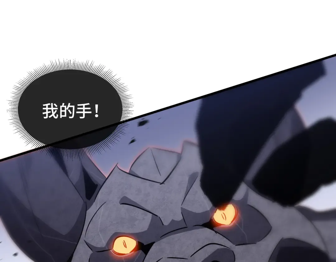 第16话 门之碎片 第14页