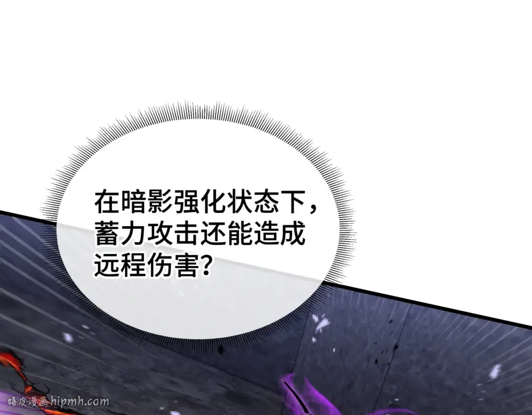 第16话 门之碎片 第24页