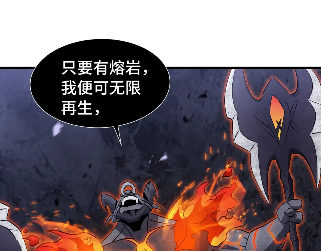 第16话 门之碎片 第31页