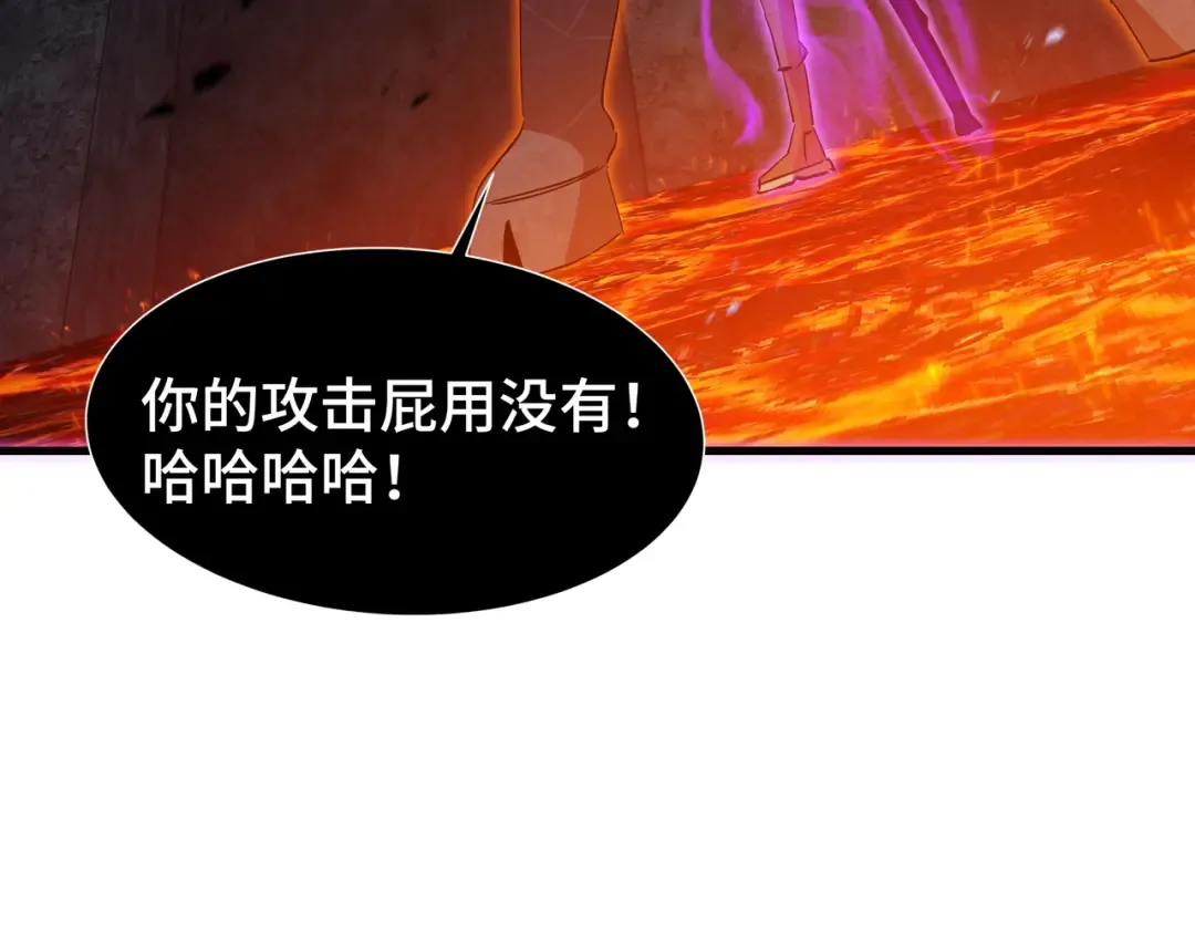 第16话 门之碎片 第33页