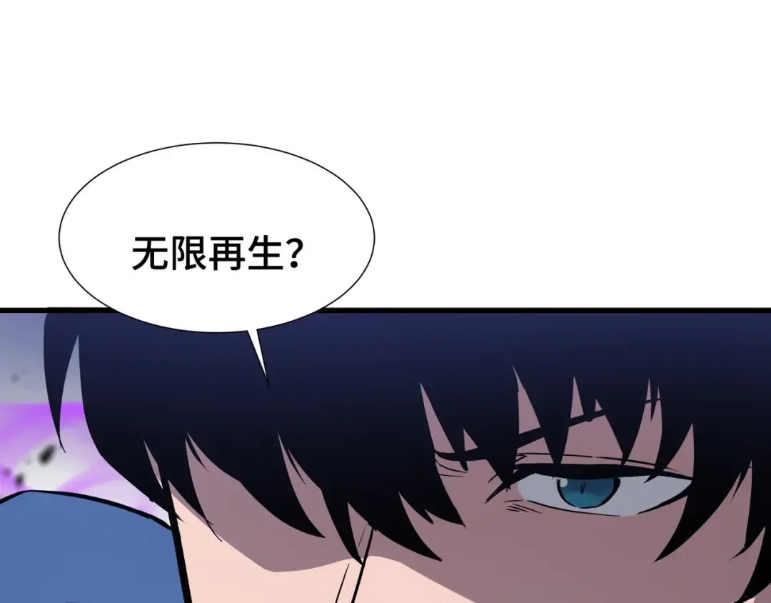 第16话 门之碎片 第35页