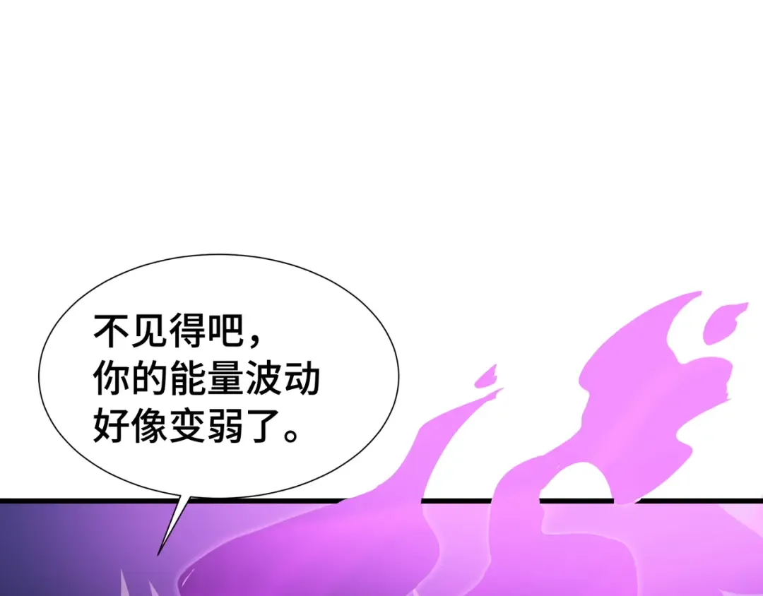 第16话 门之碎片 第37页