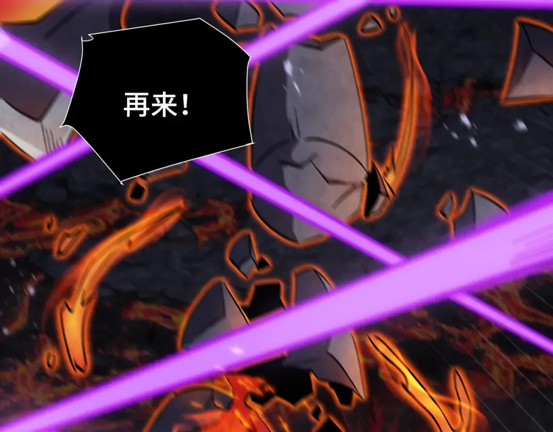 第16话 门之碎片 第43页