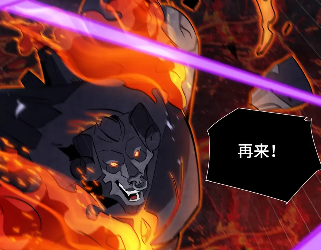 第16话 门之碎片 第44页