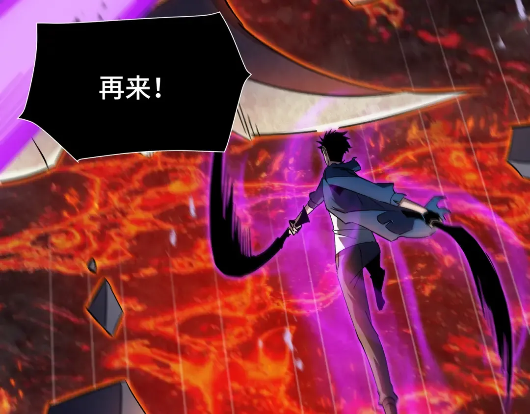 第16话 门之碎片 第46页