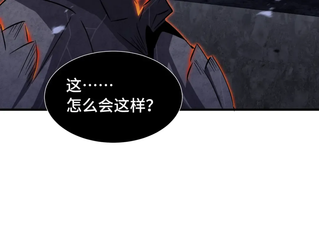 第16话 门之碎片 第53页