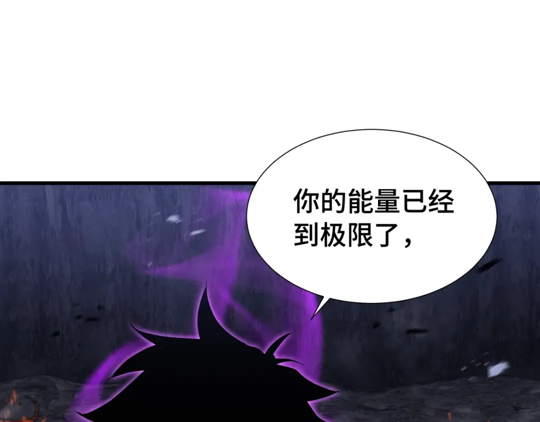 第16话 门之碎片 第54页