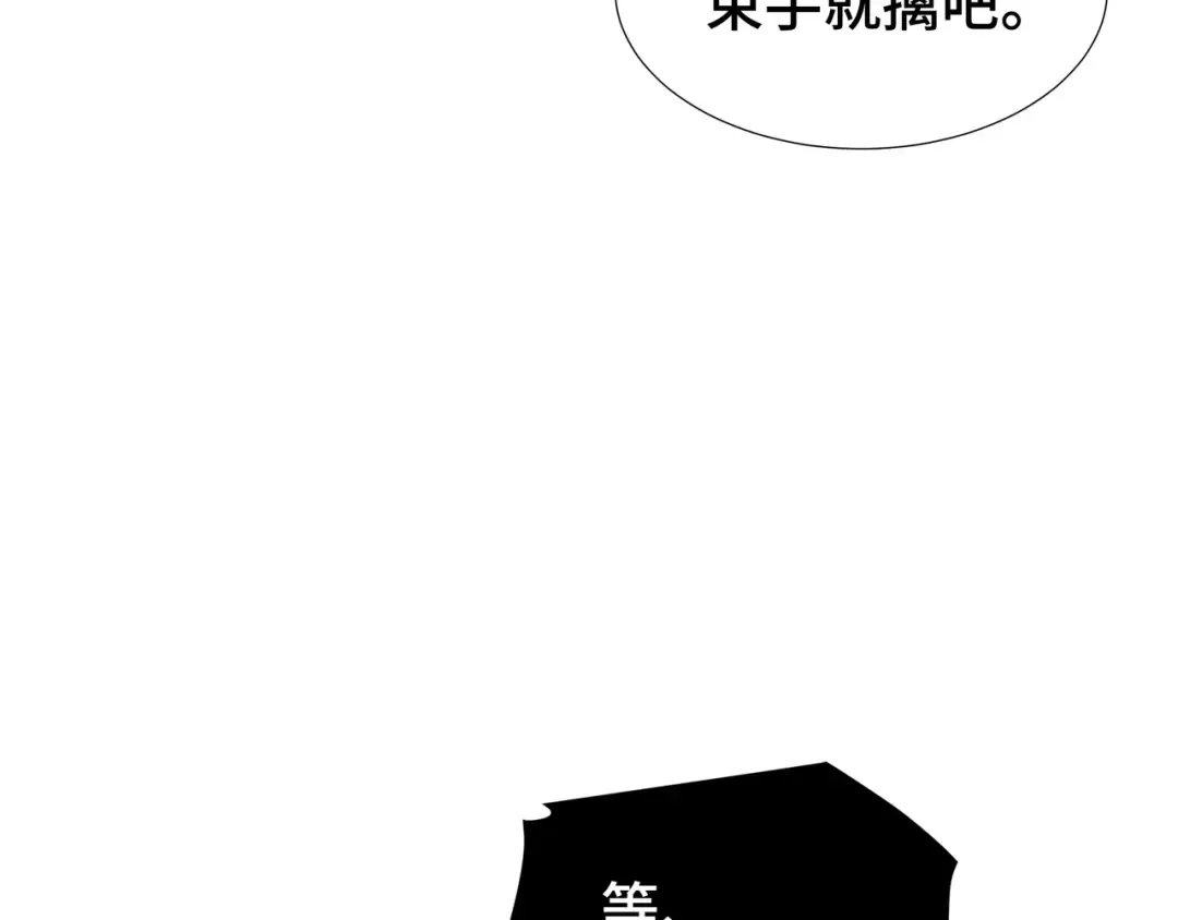 第16话 门之碎片 第57页
