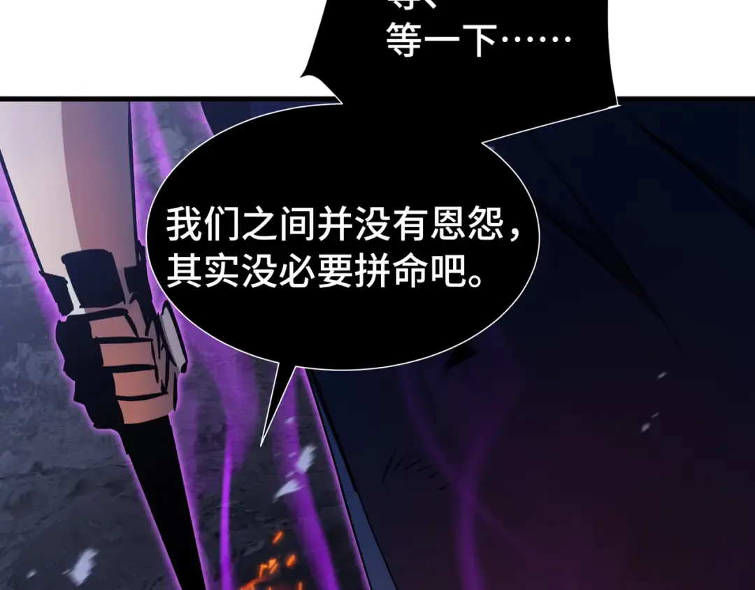 第16话 门之碎片 第58页