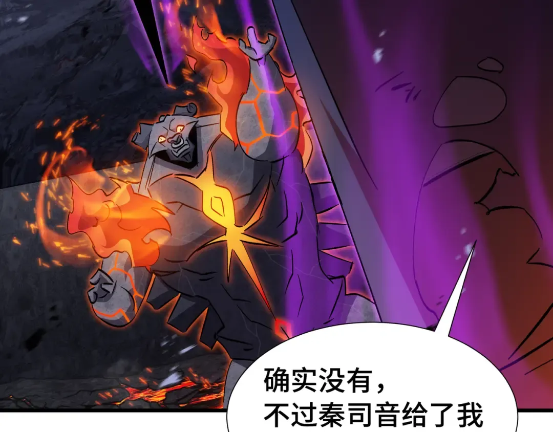 第16话 门之碎片 第59页