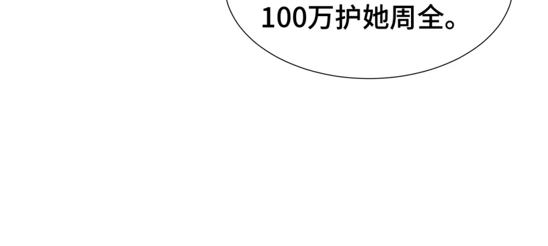 第16话 门之碎片 第60页