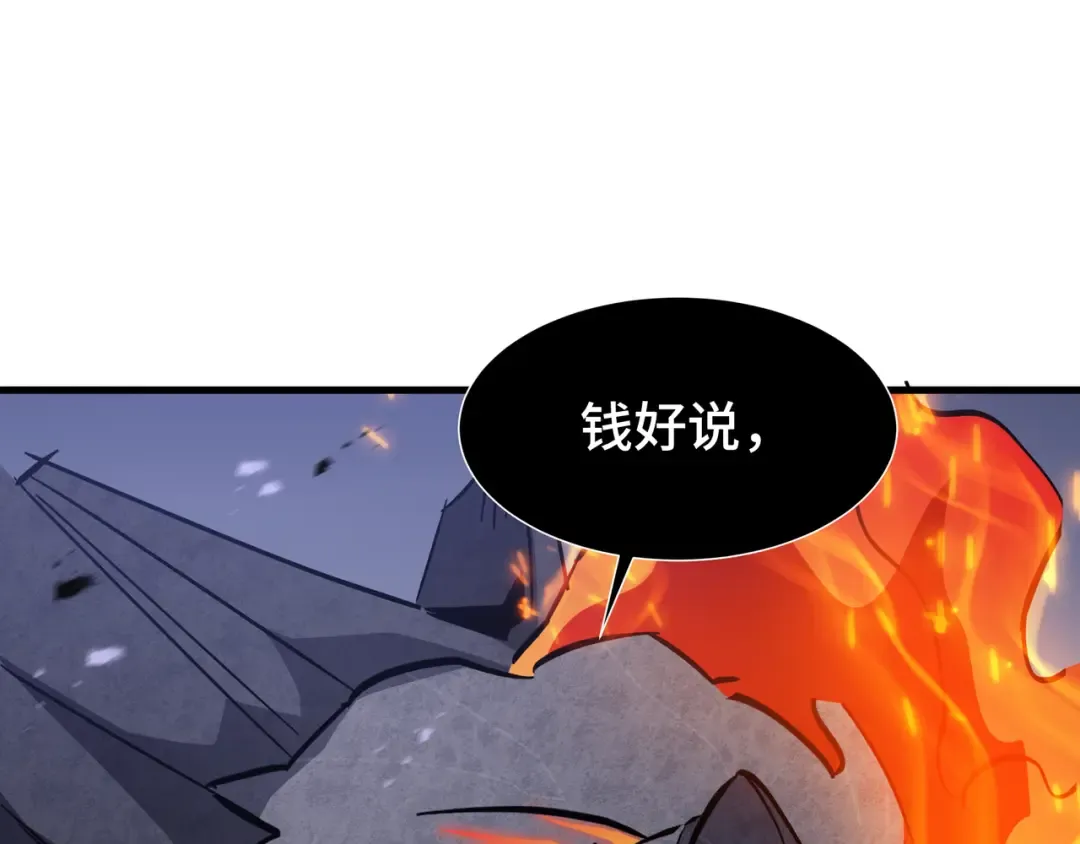 第16话 门之碎片 第61页
