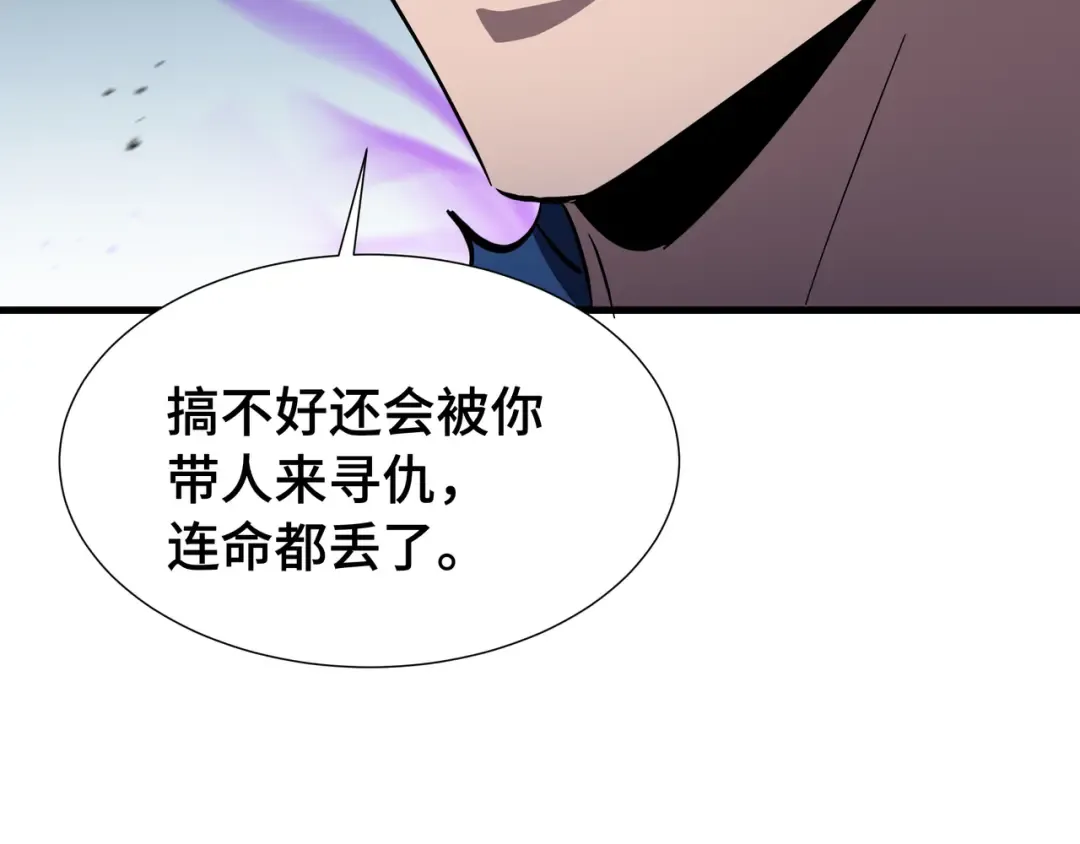 第16话 门之碎片 第65页