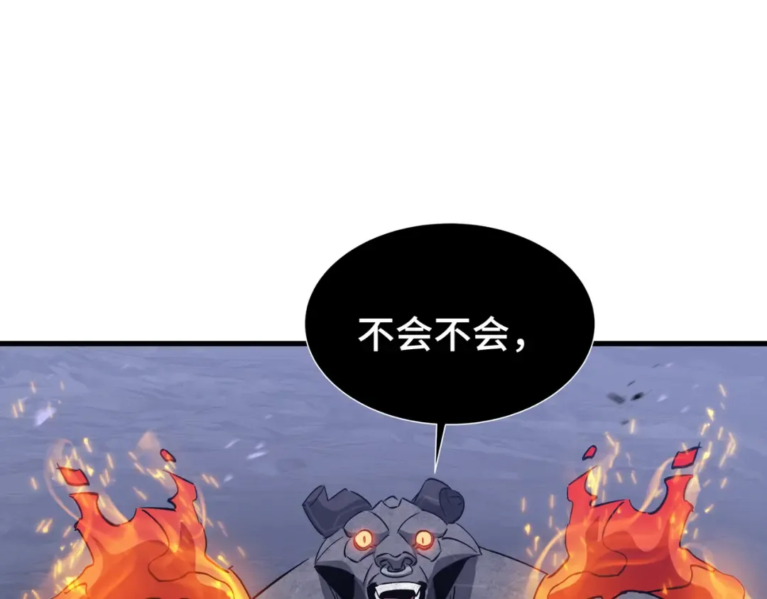 第16话 门之碎片 第66页