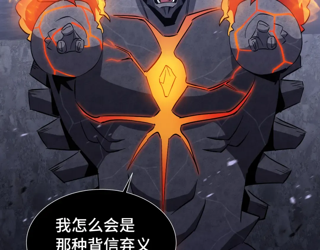 第16话 门之碎片 第67页