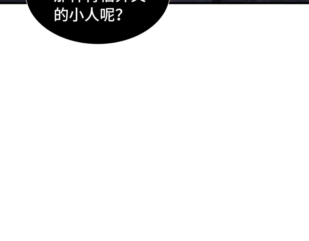 第16话 门之碎片 第68页