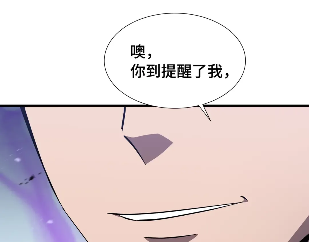 第16话 门之碎片 第69页