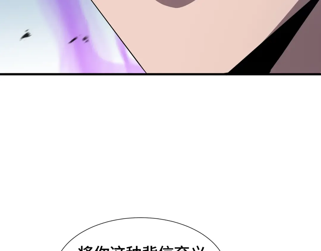 第16话 门之碎片 第70页