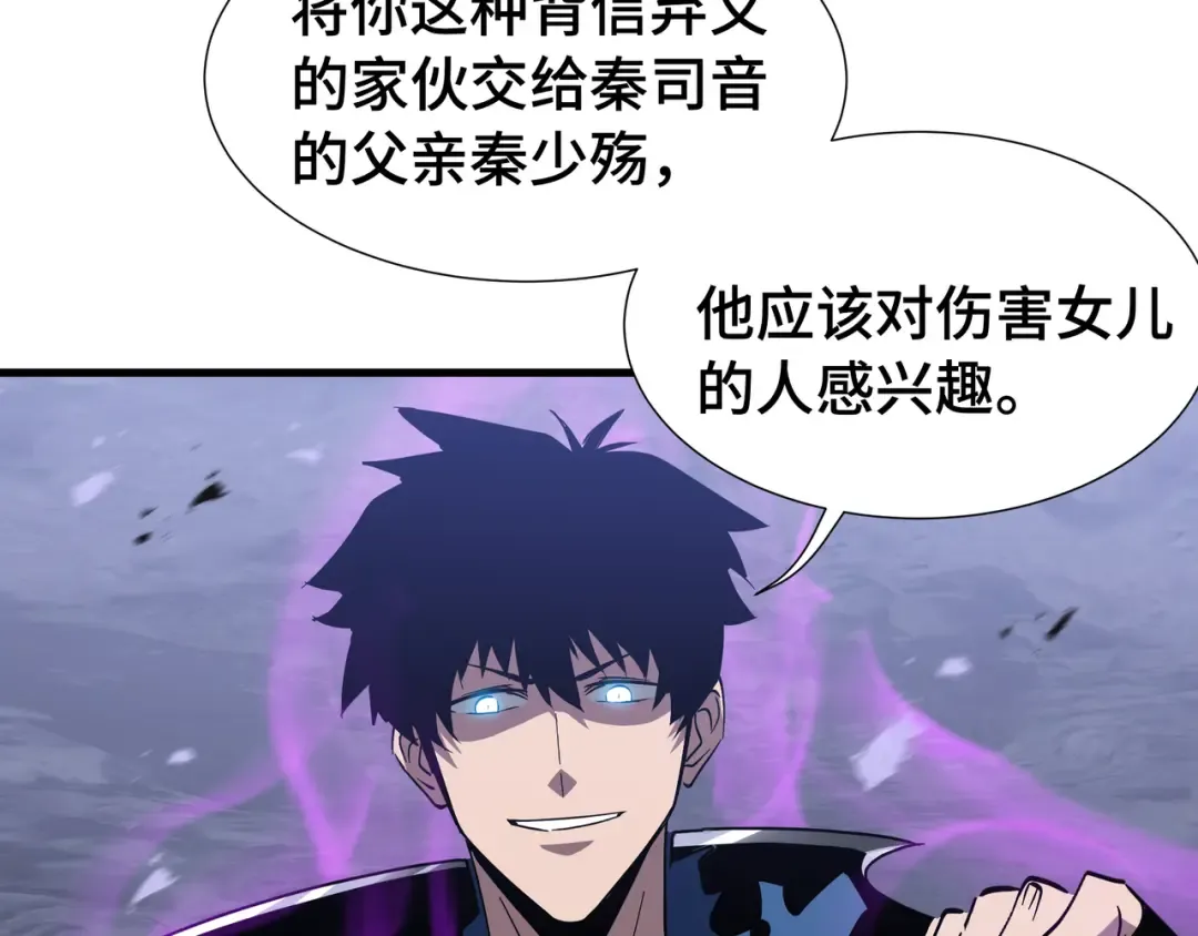 第16话 门之碎片 第71页