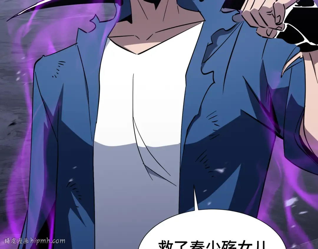 第16话 门之碎片 第72页
