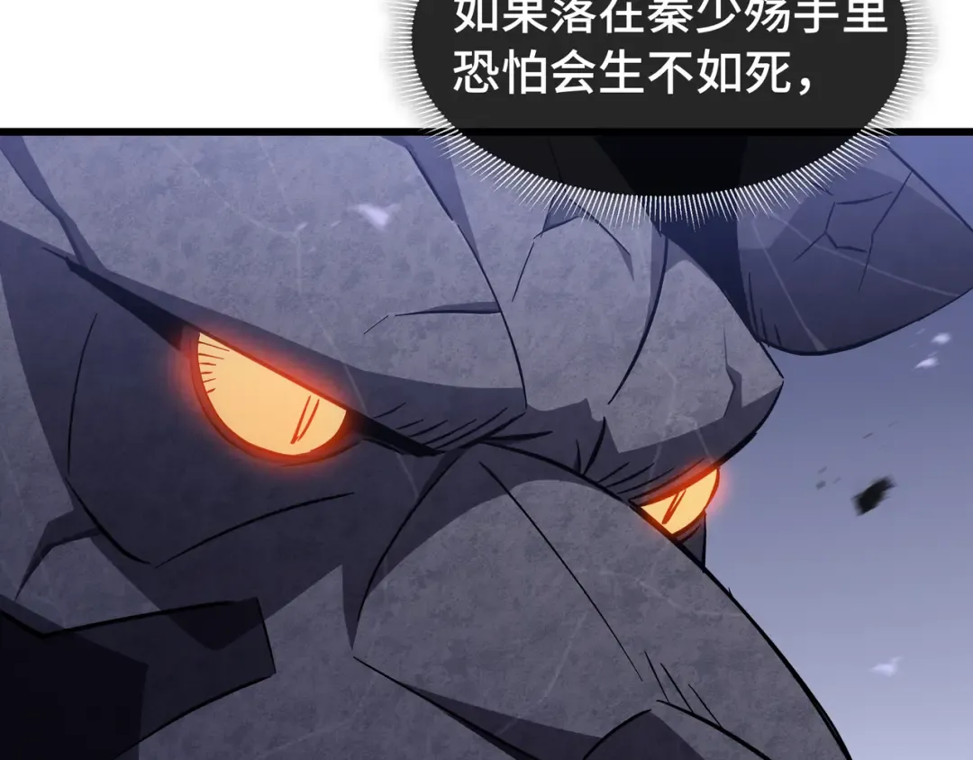 第16话 门之碎片 第74页