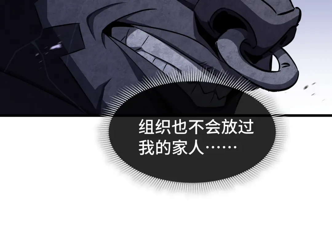 第16话 门之碎片 第75页