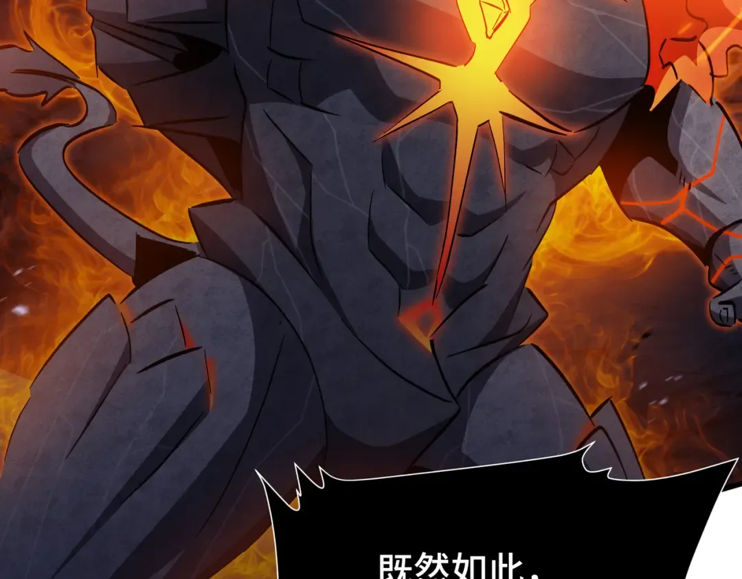 第16话 门之碎片 第78页