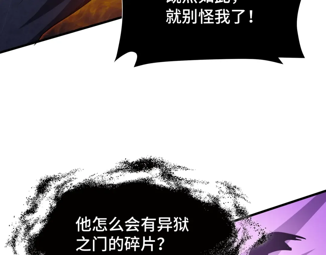 第16话 门之碎片 第79页