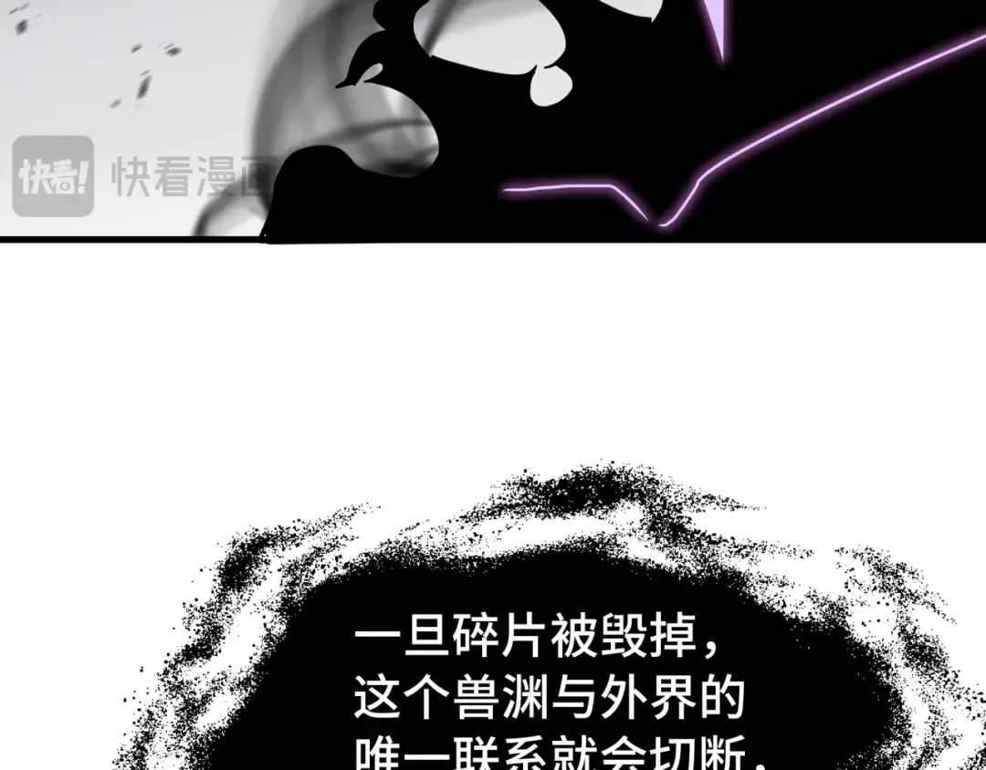 第16话 门之碎片 第81页
