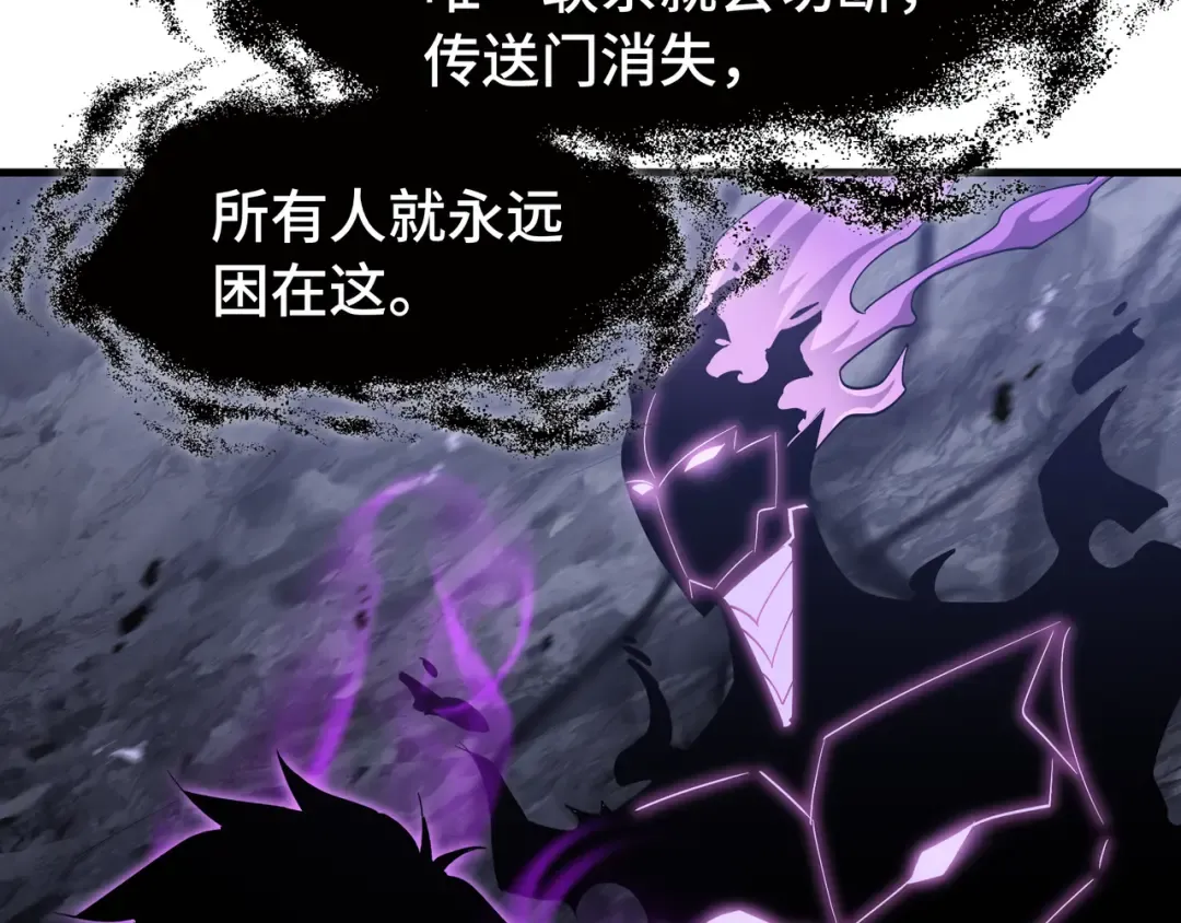 第16话 门之碎片 第82页