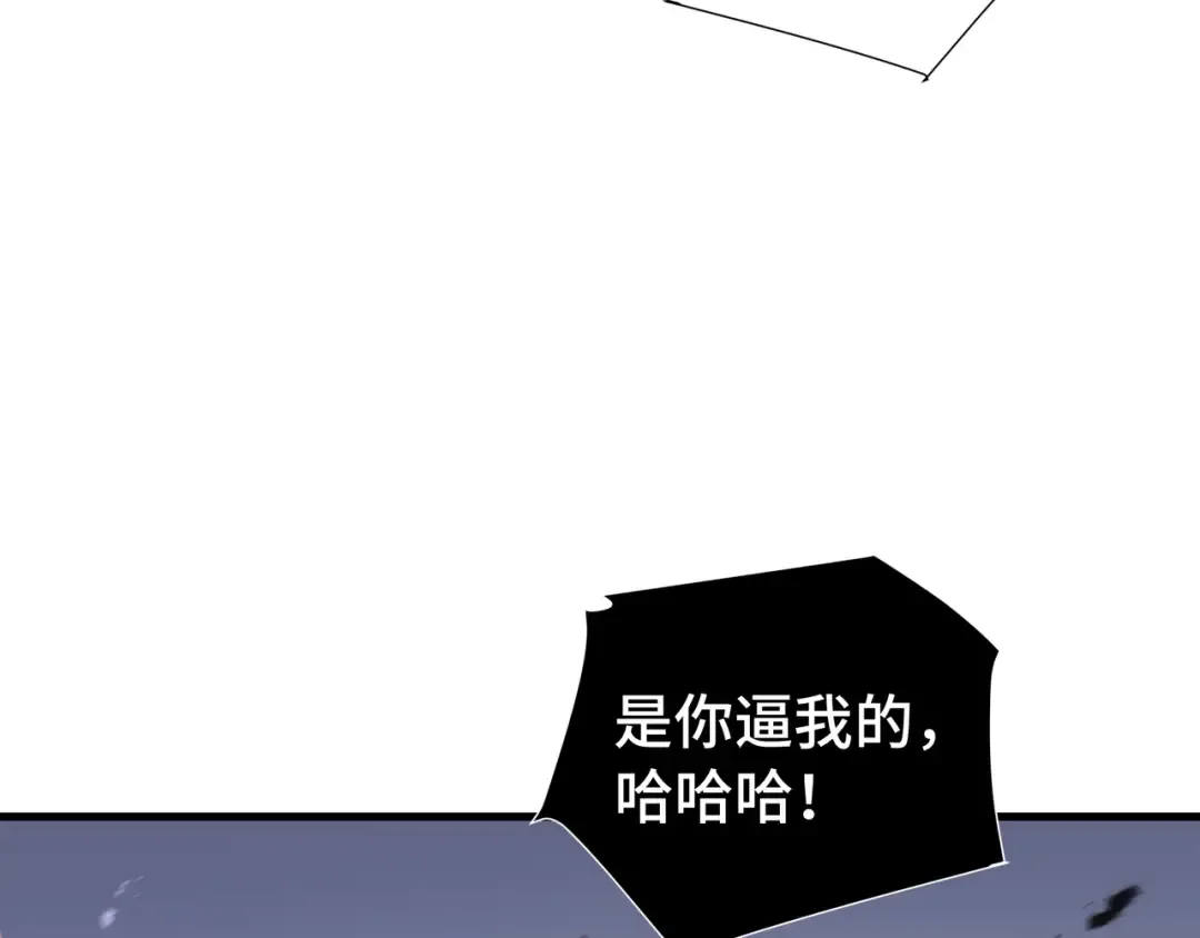 第16话 门之碎片 第84页