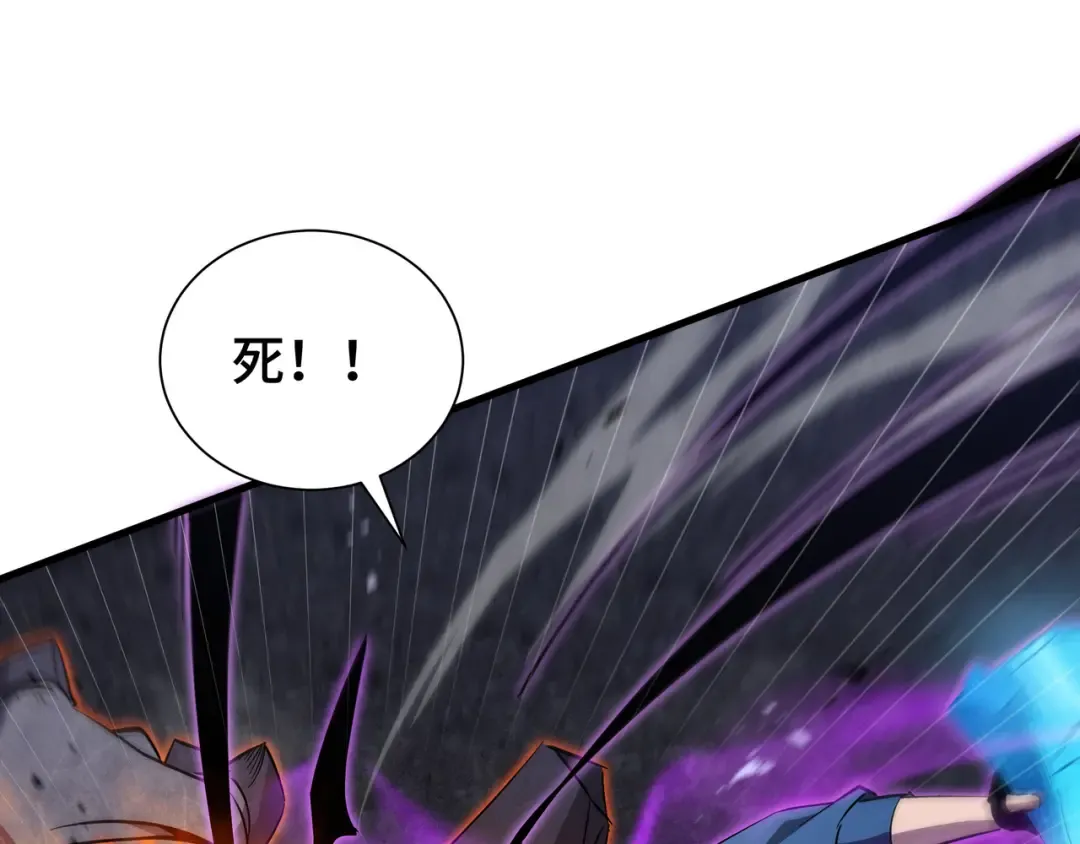 第16话 门之碎片 第93页