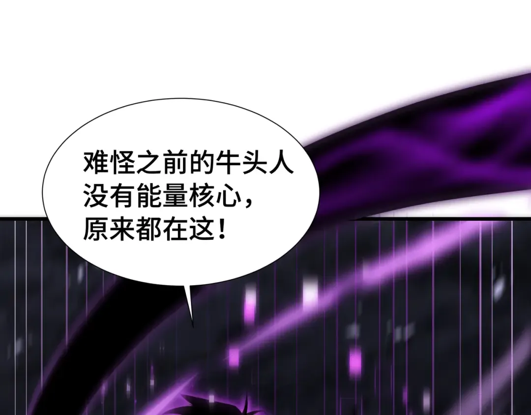 第16话 门之碎片 第107页