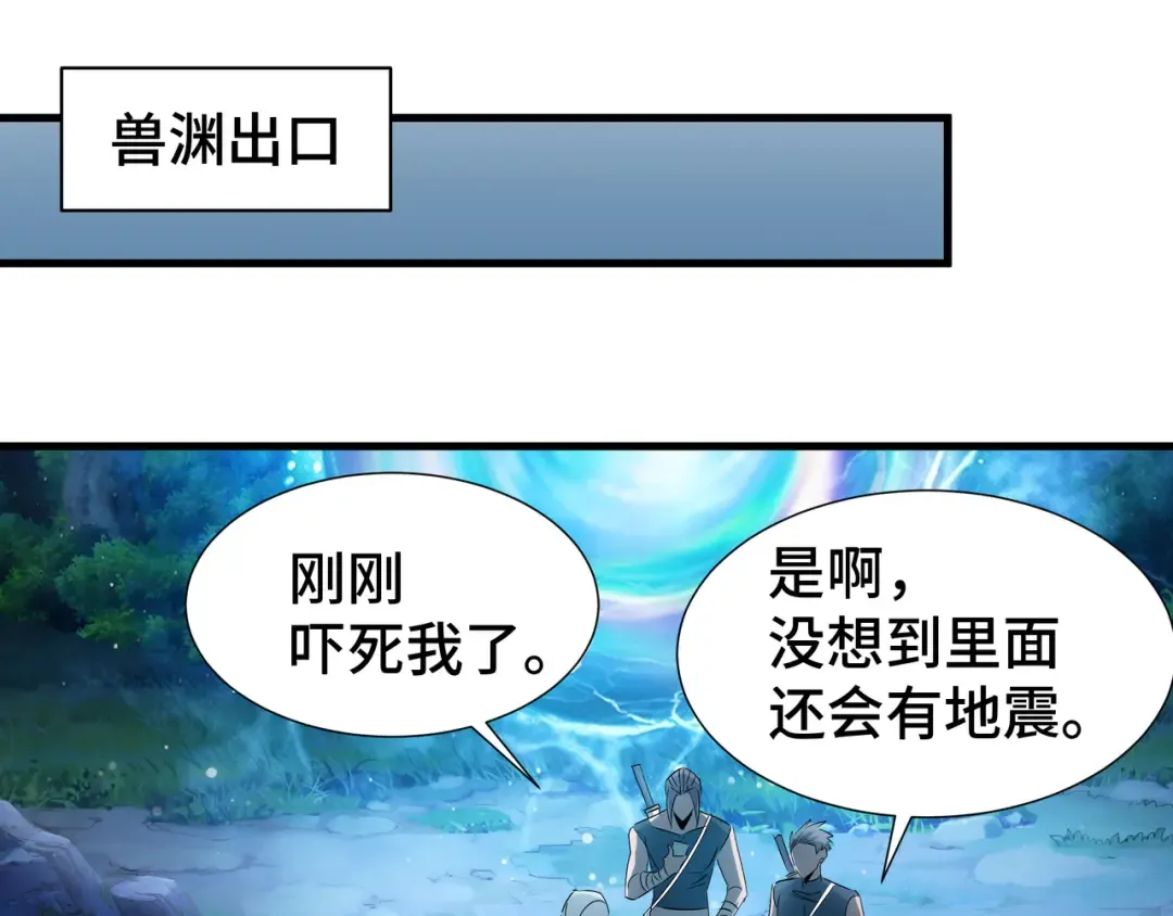 第16话 门之碎片 第115页