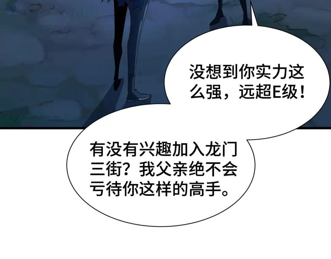 第16话 门之碎片 第117页