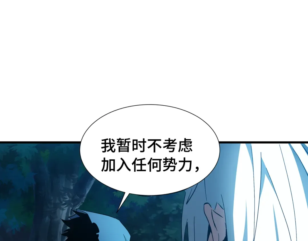 第16话 门之碎片 第118页