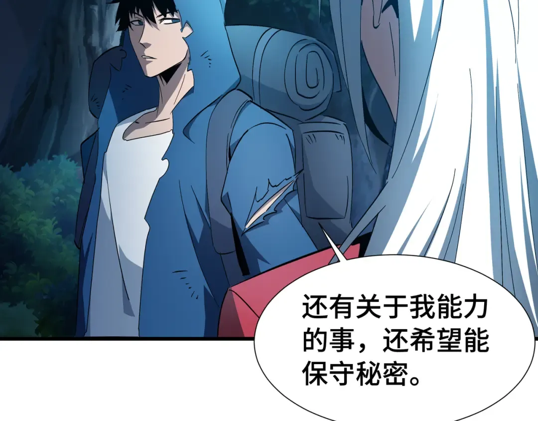 第16话 门之碎片 第119页