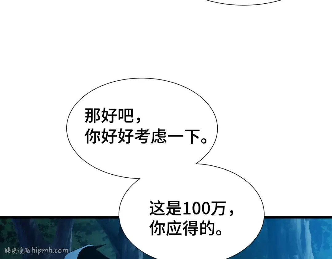 第16话 门之碎片 第120页