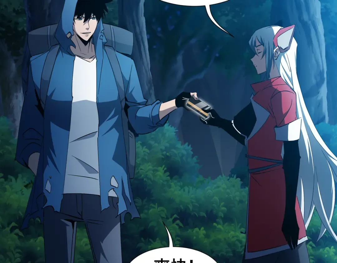 第16话 门之碎片 第121页