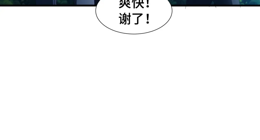 第16话 门之碎片 第122页