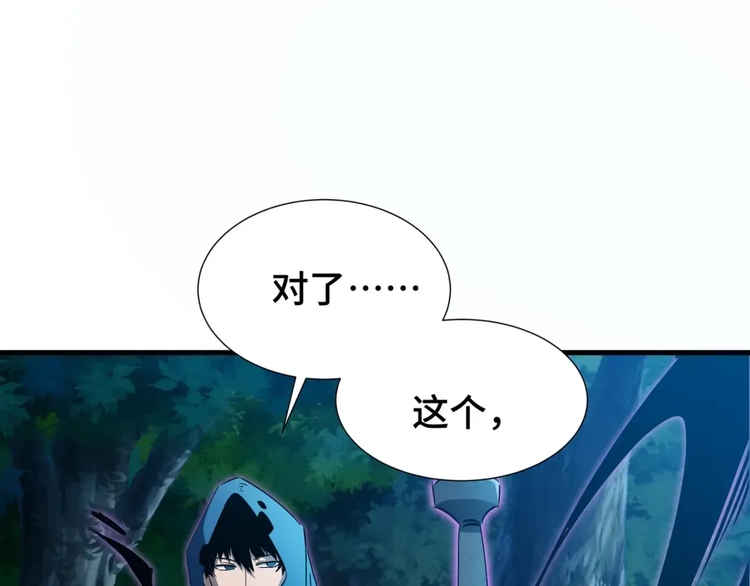 第16话 门之碎片 第123页