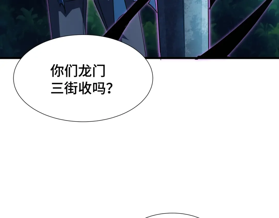 第16话 门之碎片 第125页