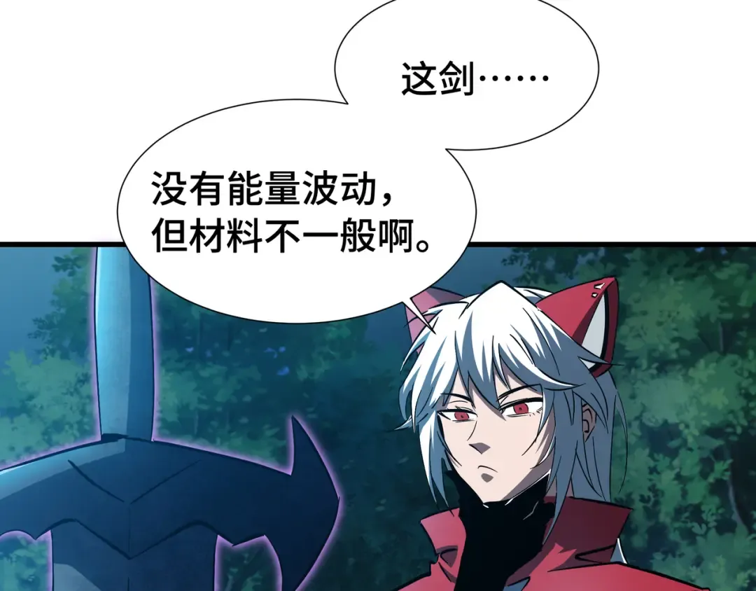 第16话 门之碎片 第126页